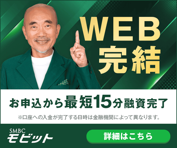 SMBCモビット